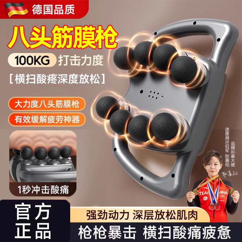 德国八头筋膜枪肌肉按摩器男健身专用肌膜枪全自动六头颈膜枪女生,个人护理/保健/按摩器材,按摩枪,淘宝优惠券,粉丝福利购,淘宝优惠卷