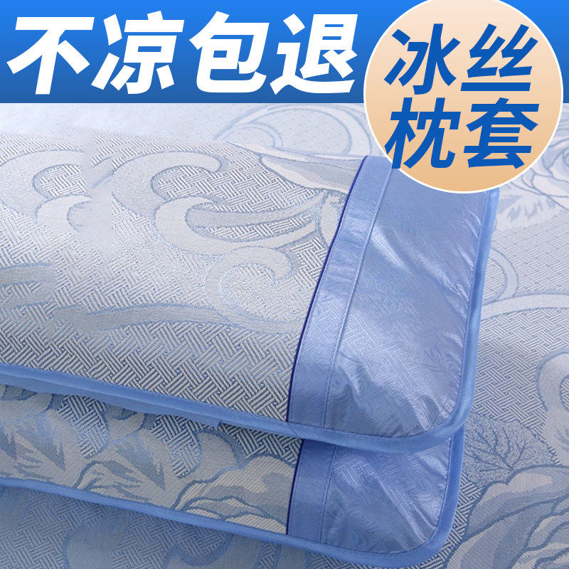 夏季冰丝枕头套凉爽凉席枕套48&times;74cm夏天枕席成人藤枕芯套一对装