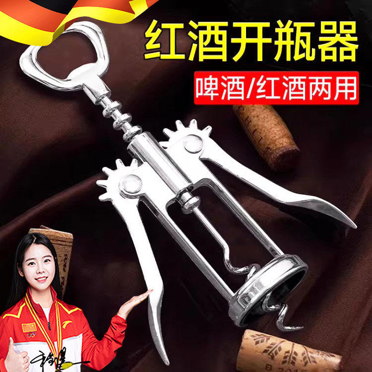 红酒开瓶器家用高档起酒器多功能红酒起子葡萄酒啤酒启瓶器海马刀
