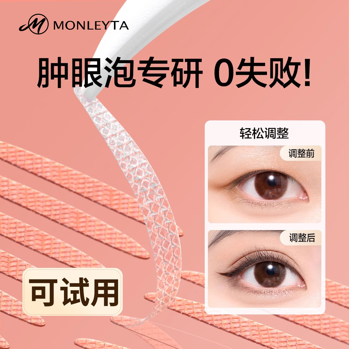 肿眼泡专研隐形自然无痕