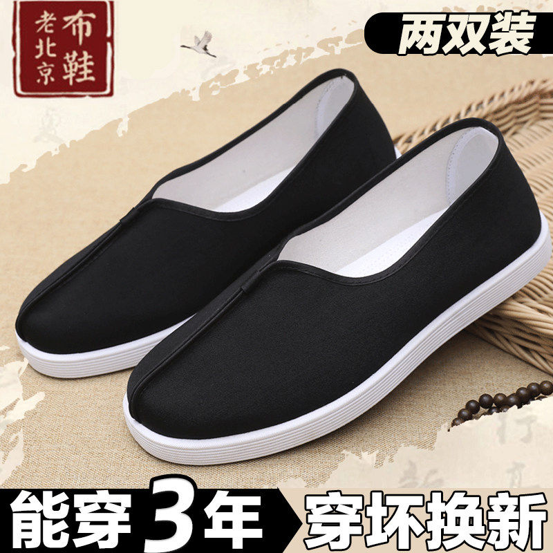 老北京布鞋男款中老年爸爸帆布鞋子加绒保暖棉鞋千层牛筋底一脚蹬,流行男鞋,布鞋,淘宝优惠券,粉丝福利购,淘宝优惠卷
