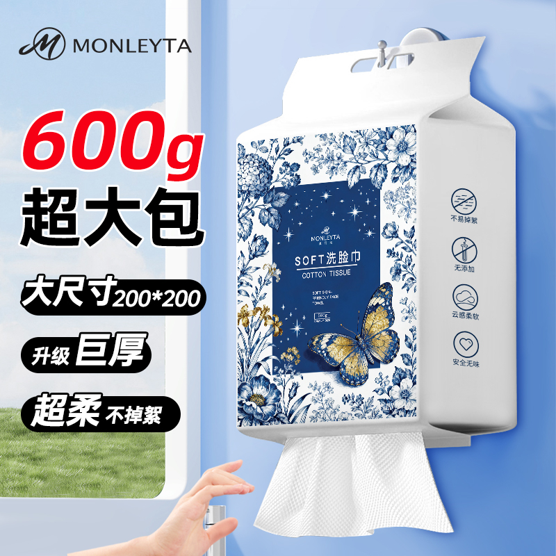 洗脸巾一次性纯棉壁挂式棉柔巾婴儿擦脸巾洗面巾官方旗舰店正品