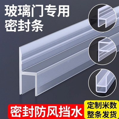 门缝密封条玻璃门无框窗缝封边浴室U型磁吸防风撞淋浴房挡水条