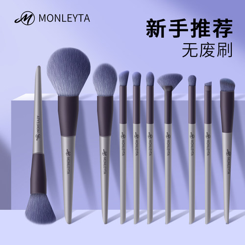 化妆刷套装眼影刷刀锋刷散粉