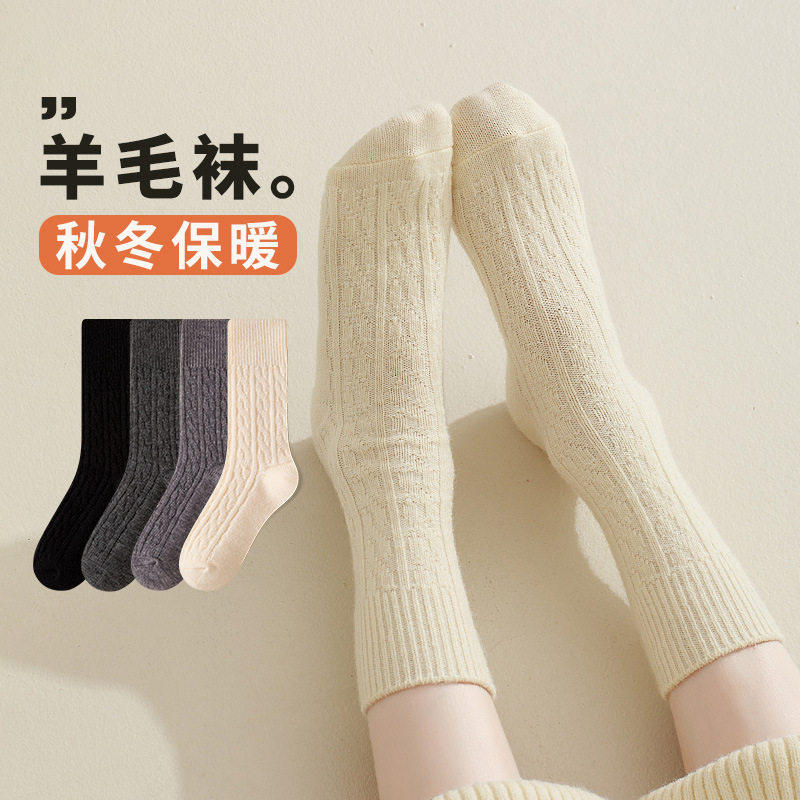 麻花羊毛袜女冬季纯色加绒中筒睡眠袜秋季羊绒居家保暖加厚地板袜