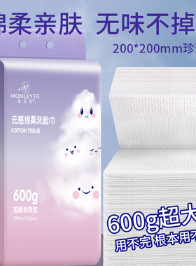 洗脸巾纯棉一次性洗面巾加厚加大