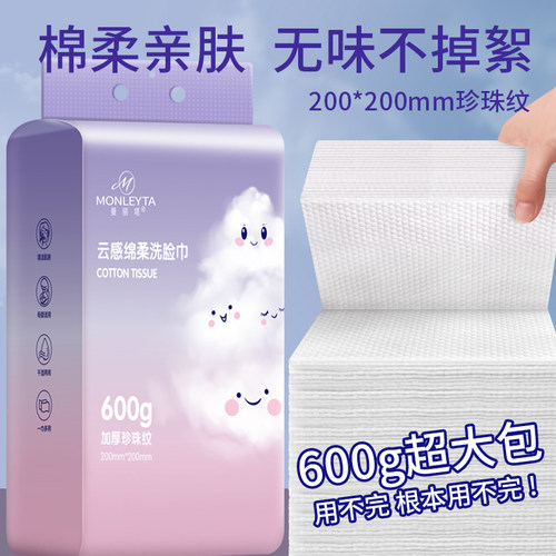 洗脸巾纯棉一次性洗面巾加厚加大