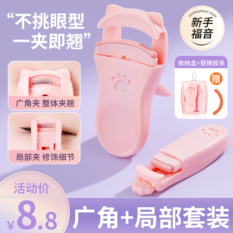 睫毛夹2025新款卷翘持久定型