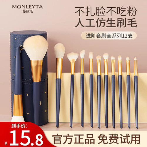 化妆刷套装眼影修容腮红刷