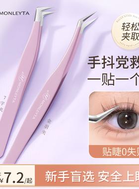 高精密假睫毛镊子专业种植
