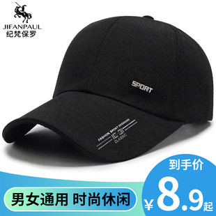 帽子男士夏季鸭舌帽男款遮阳防晒春秋款钓鱼帽太阳帽女棒球帽冬天