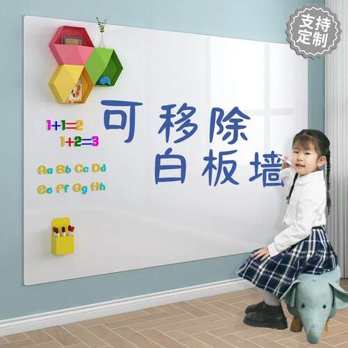 静电白板墙贴儿童涂鸦画小