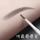 眉笔防水防汗持久不脱色旗舰店官方正品 初学者女根根分明自然生动