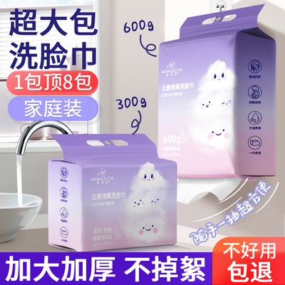洗脸巾一次性纯棉美容院专用
