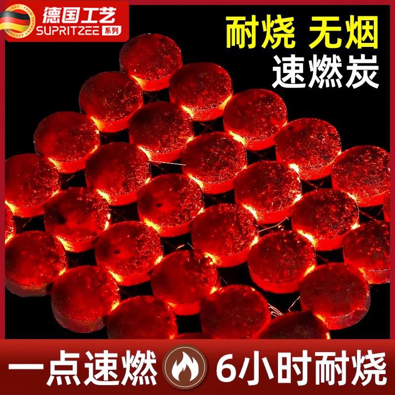 速燃炭烧烤碳木无烟果家用
