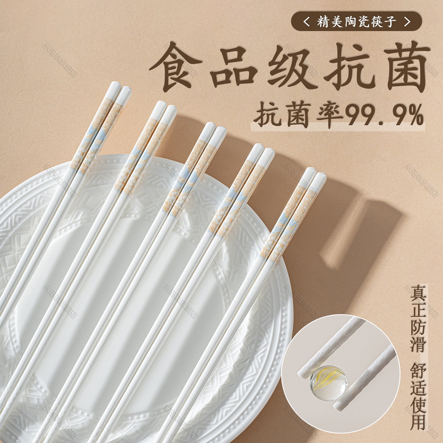 景德镇陶瓷筷子家用高档抗菌防霉防滑专用官方正品健康轻奢骨瓷筷