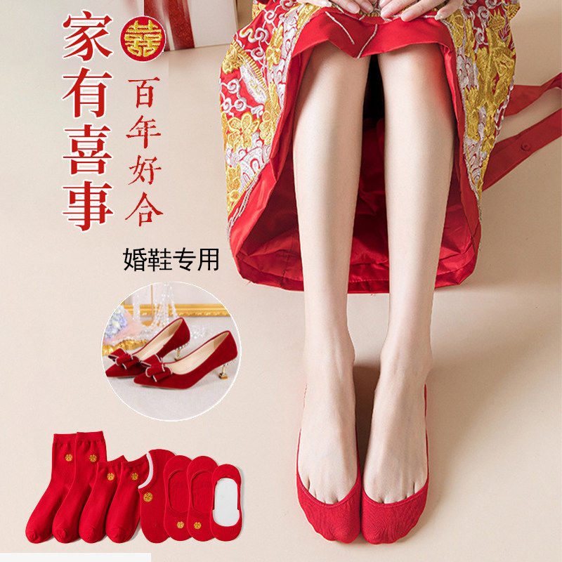 袜子红结婚袜子新娘夏季薄款浅口隐形袜情侣一对本命年袜婚鞋袜子,女士内衣/男士内衣/家居服,船袜,淘宝优惠券,粉丝福利购,淘宝优惠卷