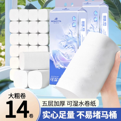 卫生纸卷实惠装家用大粗厕