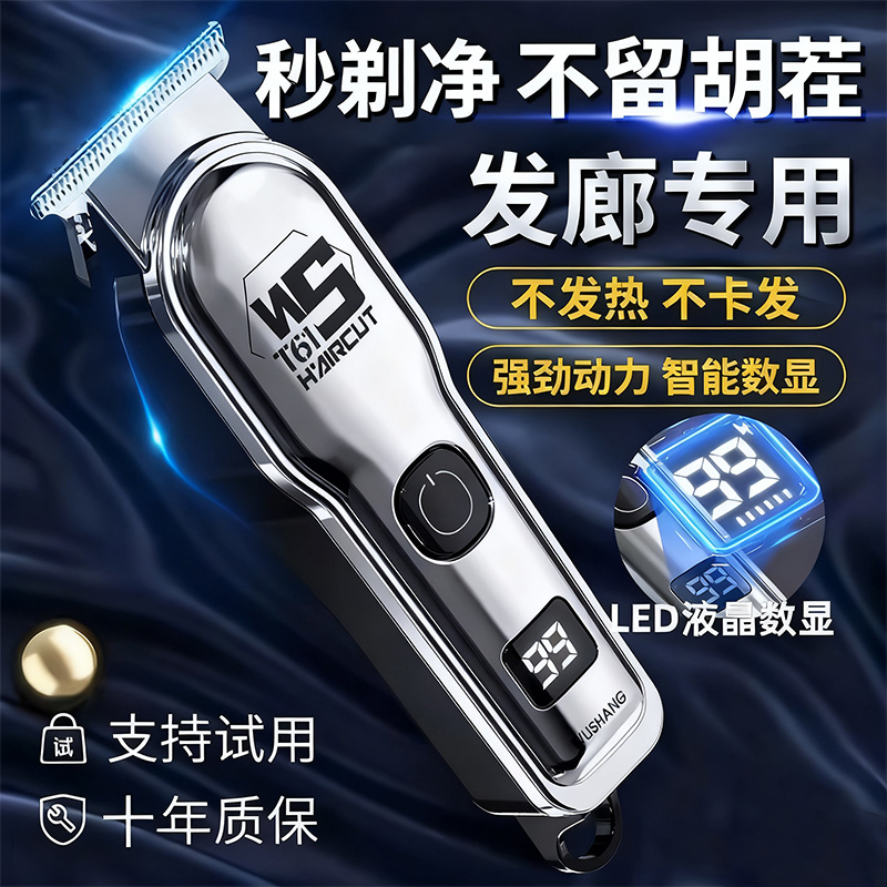 德国精工剃头理发剃须一体机推子刮胡刀两用电动男士剪光头神器
