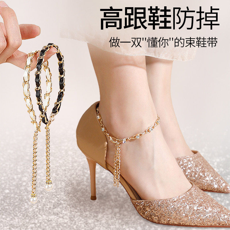 高跟鞋防掉绑带一字带时尚镶钻带子固定单鞋束鞋带鞋链防掉跟神器