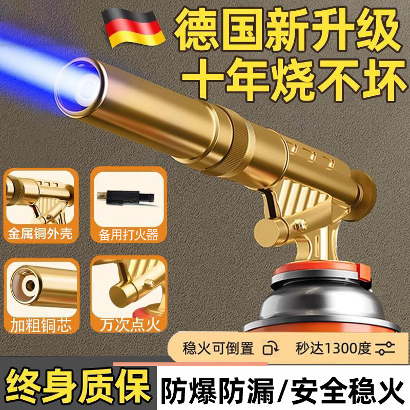 德国精工喷火烤枪烧肉家用