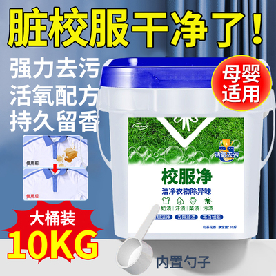 大桶校服净官方旗舰店正品