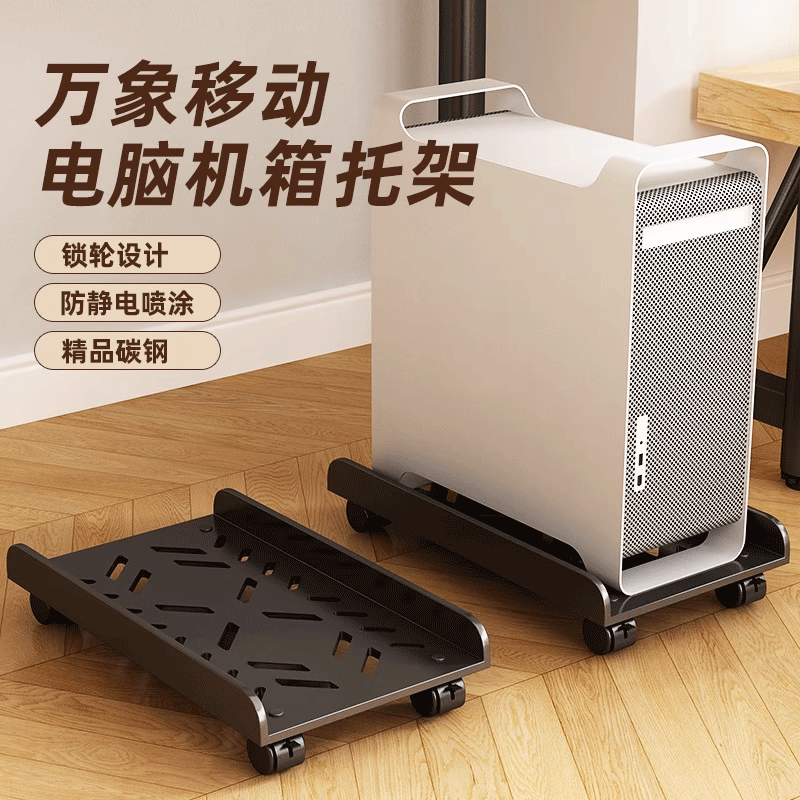 电脑主机托架支架可移动机箱底座滑轮伸缩置物架家台式办公室托盘