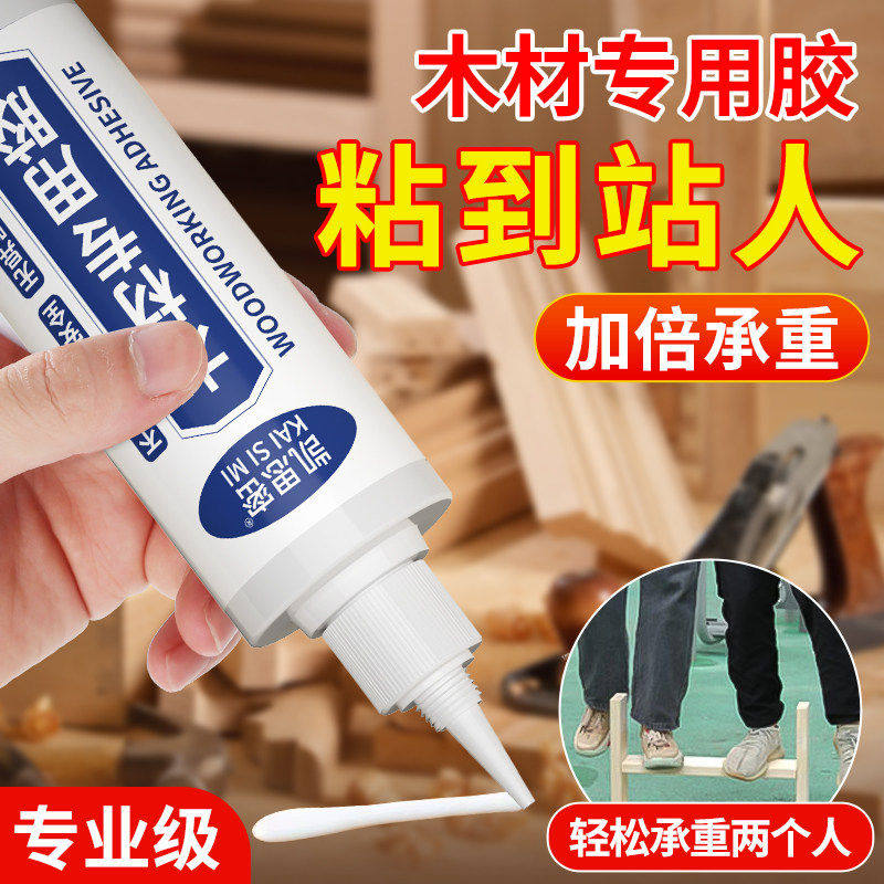 木工胶水粘木头专用强力粘家俱木材红木万能修复沾实木地板椅子凳子桌子免打孔透明手工diy白乳胶黏合剂快乾