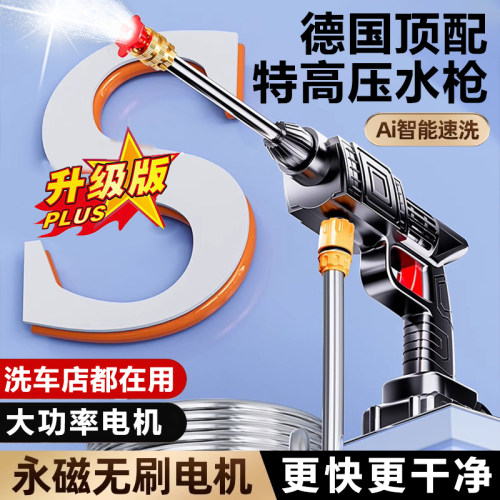德国洗车高压水枪家用新型