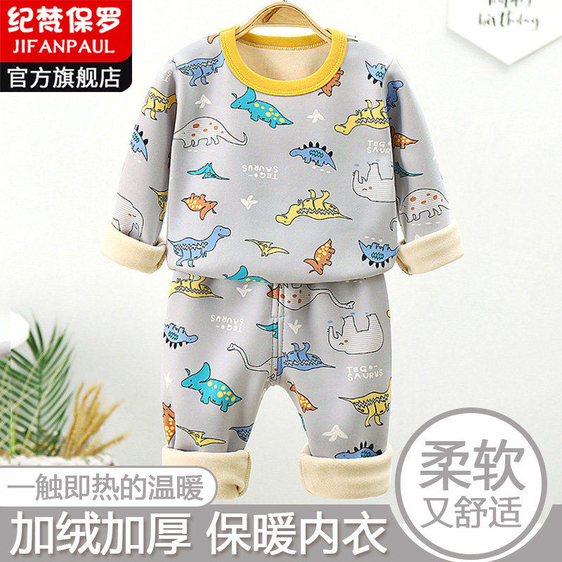儿童加绒内衣套装秋冬男女童加厚保暖睡衣宝宝家居服长袖秋衣秋裤