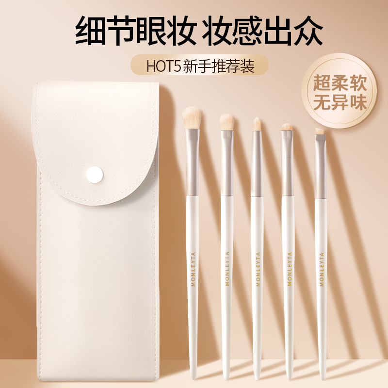 眼影刷套装刀锋刷眼线刷眉铺色刷卧蚕刷晕染刷初学者刷子化妆套装