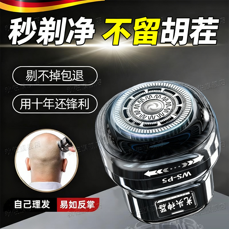 德国光头理发神器男士专用电动剃须刀自己剃光头家用推子刮头自助