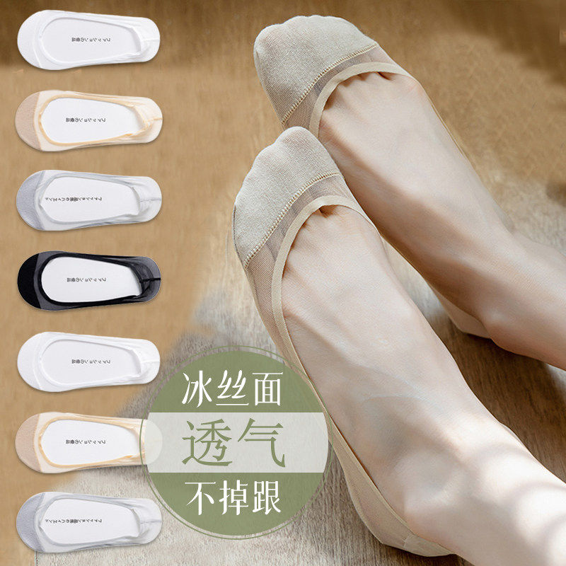 袜子女船袜夏季薄款硅胶防滑不掉跟浅口短袜清凉透气高跟鞋袜子,女士内衣/男士内衣/家居服,船袜,淘宝优惠券,粉丝福利购,淘宝优惠卷