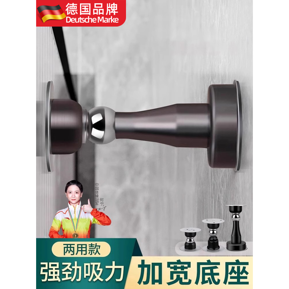 德国门吸免打孔新款强磁铁