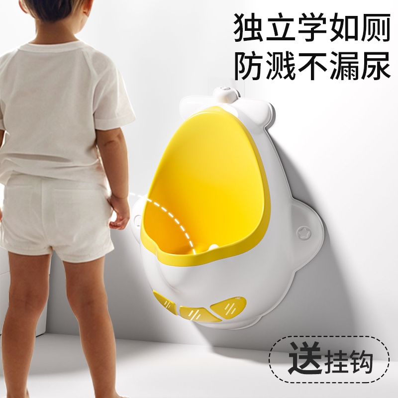儿童小便器男孩站立式挂墙男童专用宝宝尿盆便器尿壶便池尿尿神器