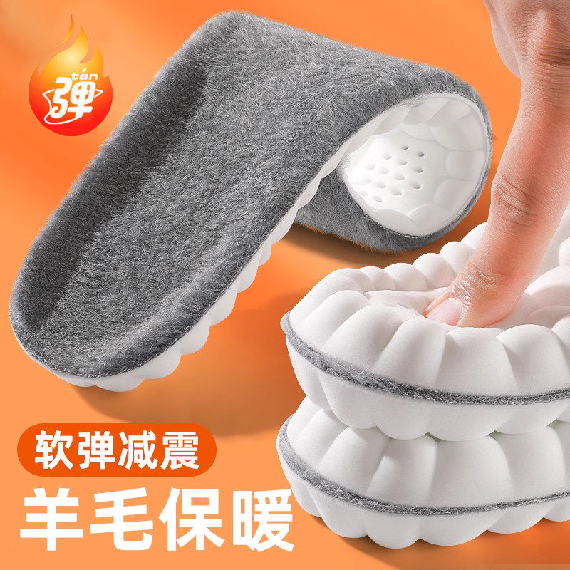 羊羔绒保暖鞋垫男款冬季加绒运动减震女款羊毛皮毛一体发热棉鞋垫,服饰配件/皮带/帽子/围巾,鞋垫,淘宝优惠券,粉丝福利购,淘宝优惠卷