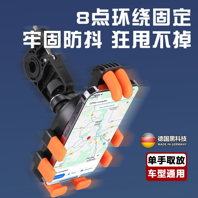 电动车自行车摩托车手机支架气囊防震防抖固定八爪鱼2025新款支架