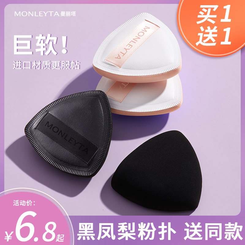 黑凤梨粉扑超软棉花糖不吃粉