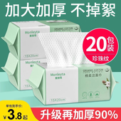 3包装 洗脸巾一次性纯棉女擦脸洗面洁面男抽纸式 官方旗舰店