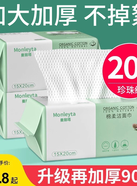 3包装|洗脸巾一次性纯棉女擦脸洗面洁面男抽纸式官方旗舰店