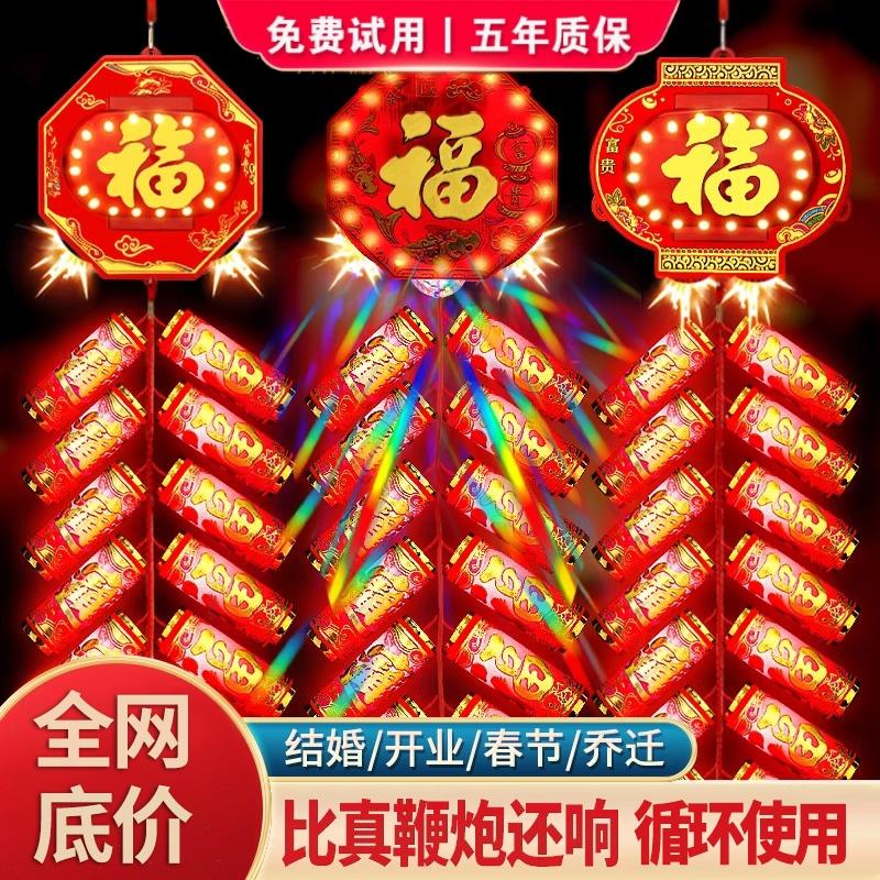 2025电子鞭炮新年爆竹超响