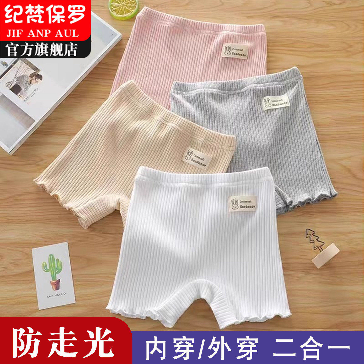 女童裤女孩防走光内裤二合一夏季薄款透气儿童莫代尔打底裤子,童装/婴儿装/亲子装,裤子,淘宝优惠券,粉丝福利购,淘宝优惠卷