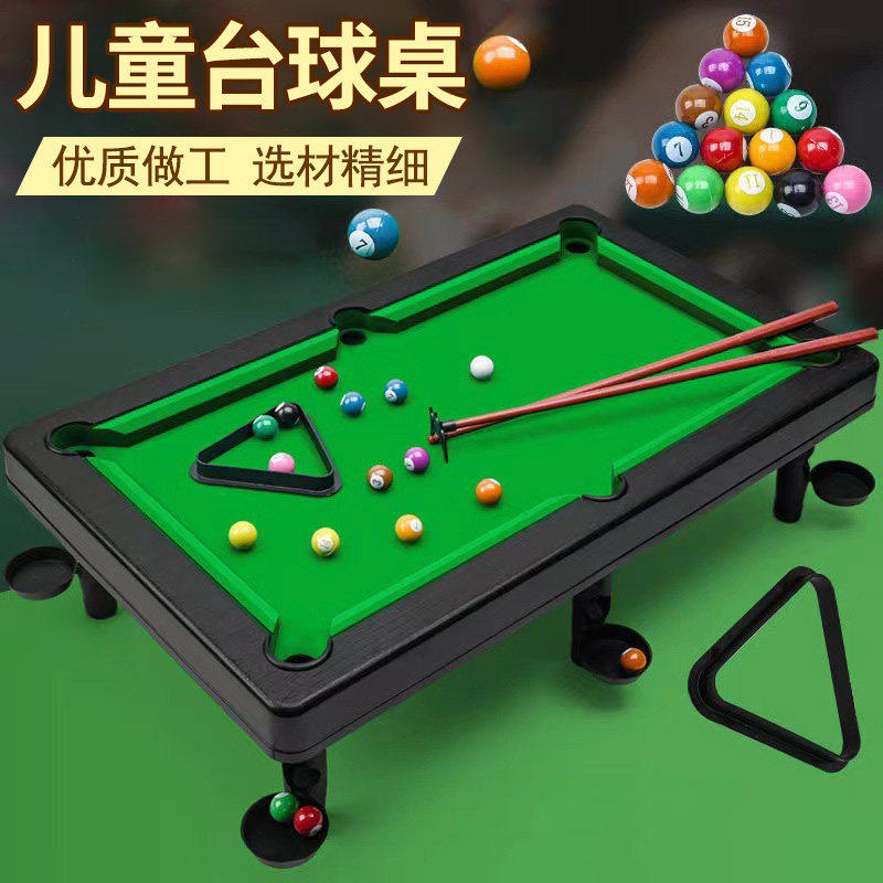 儿童台球桌家用大号室内男孩玩具迷你桌球台小型桌面家庭成人桌球,玩具/童车/益智/积木/模型,台球桌,淘宝优惠券,粉丝福利购,淘宝优惠卷