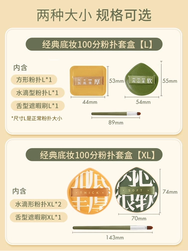 Хлопковый спонж, кушон, косметическая губка, тональный крем