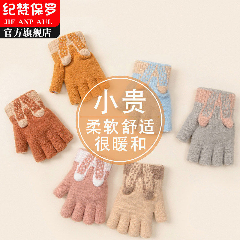 儿童手套女童半指小学生秋冬露指写字针织加厚男童冬天保暖分指套,童装/婴儿装/亲子装,手套,淘宝优惠券,粉丝福利购,淘宝优惠卷