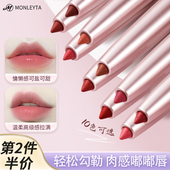 2025新款 唇笔唇线笔防水持久正品 官方旗舰店丰唇勾线不掉色口红笔