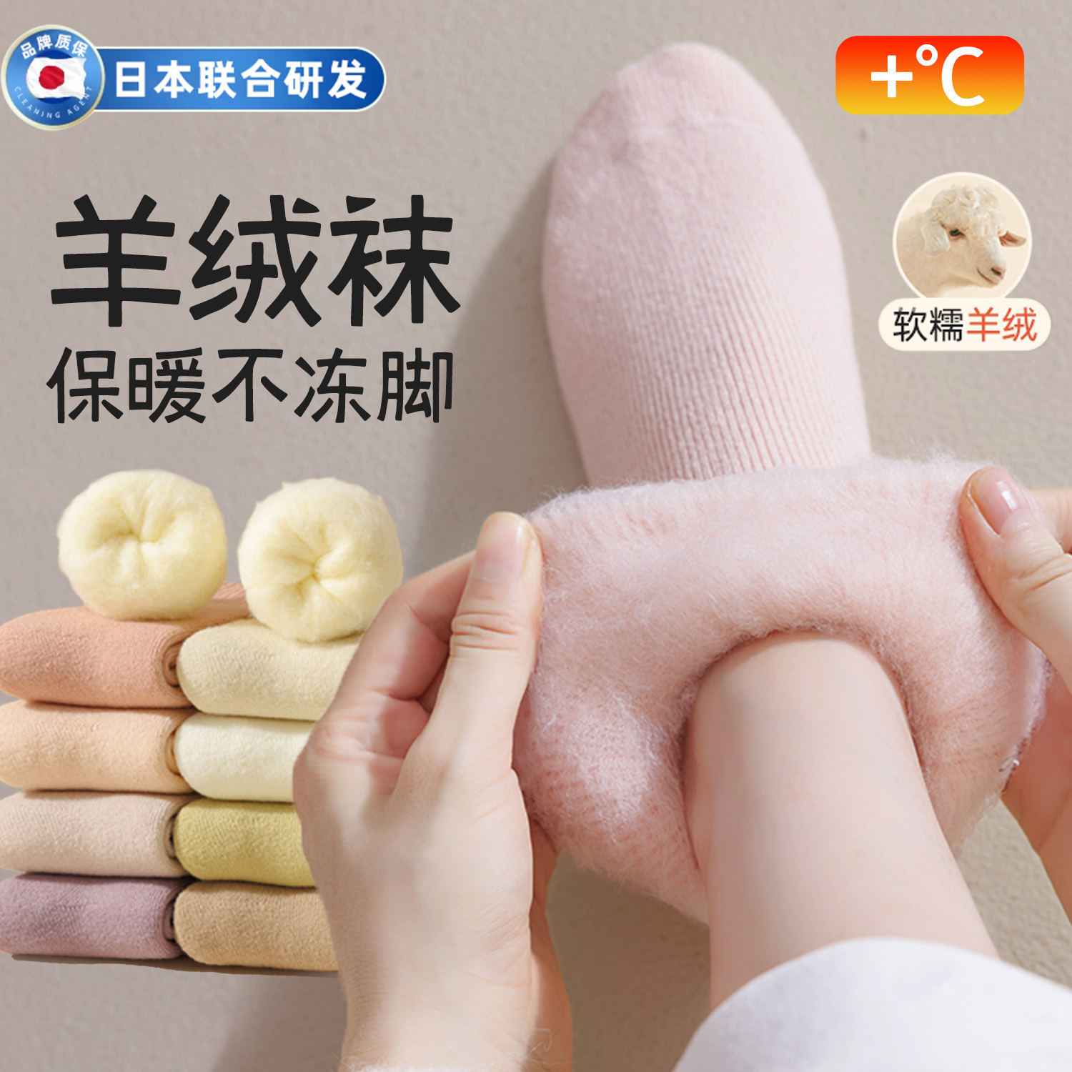 羊绒袜子女秋冬款中筒袜加绒加厚羊毛月子袜睡眠保暖冬季地板长袜