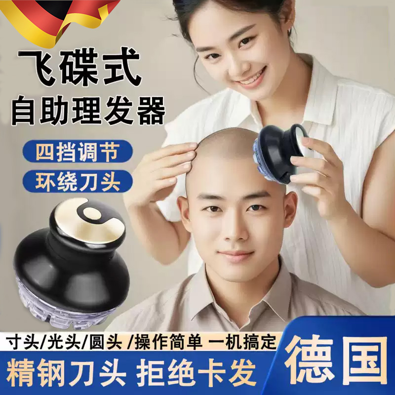 理发器电推剪飞碟全自动懒人剃头发家用助推子成人男士寸头自己理
