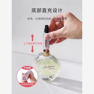 香水分装瓶子底部直充高档便携香水吸取器喷雾细雾小样真空分装瓶