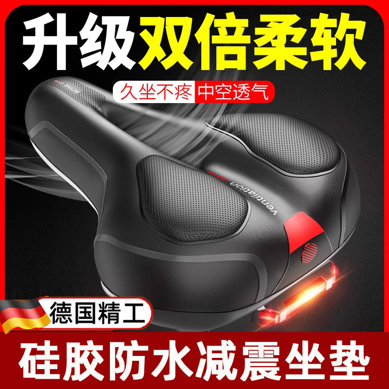 德国自行车坐垫超软车座山地公路车舒适座鞍座垫坐鞍座套配件大全